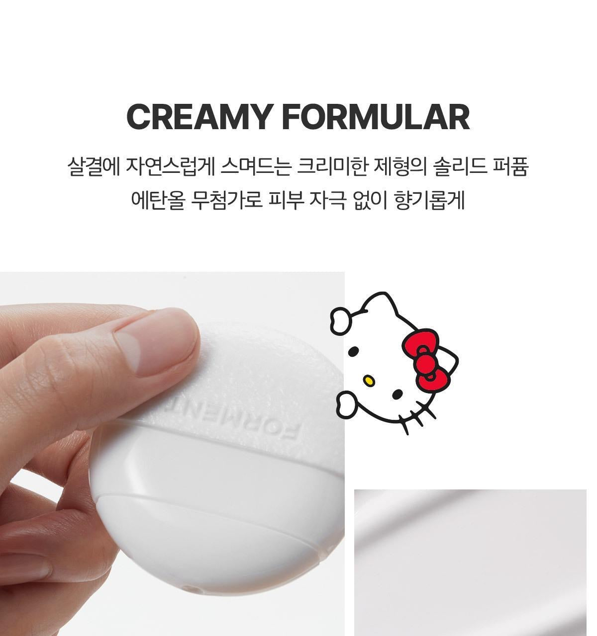 FORMENT x Hello Kitty 聯名款固體香氛限定版 🌸