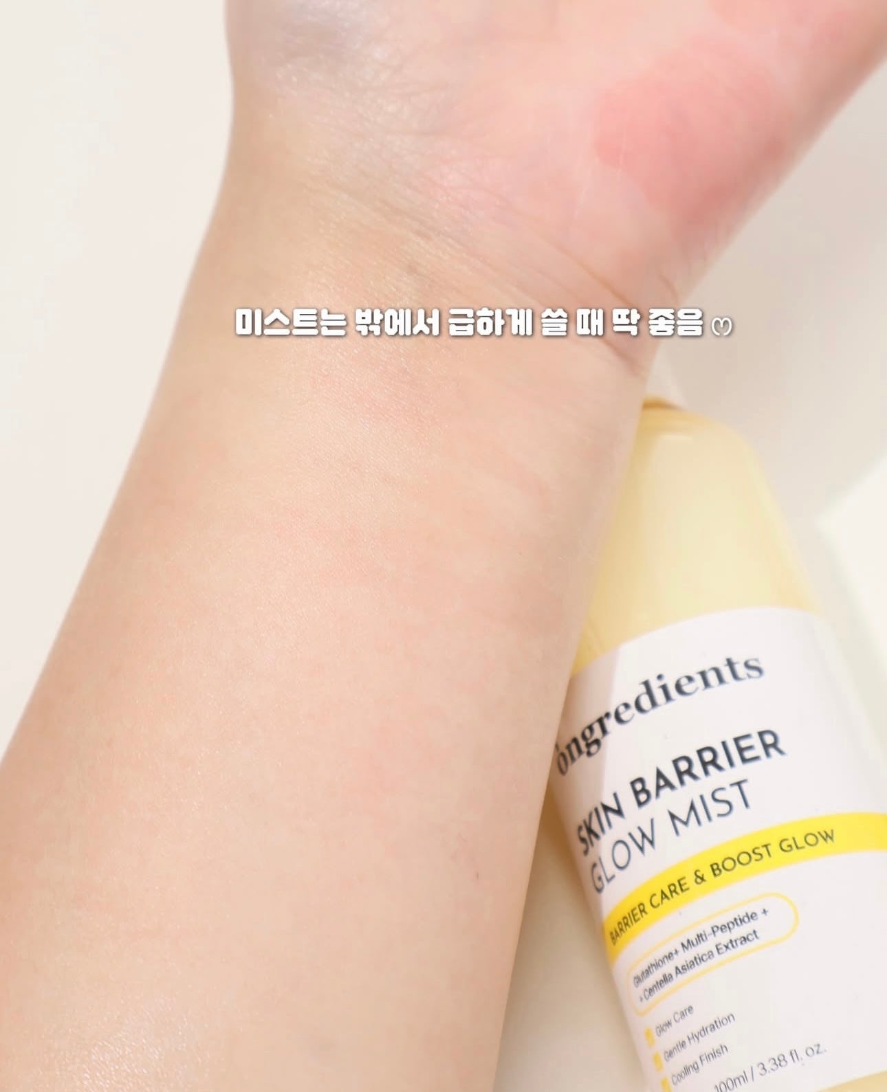 送Minion匙扣 ✨ 清潭洞化妝師首選✨Ongredients x Minions 皮膚屏障水光保濕噴霧💛| Skin Barrier Calming Lotion Mist 屏障修復神仙水💫