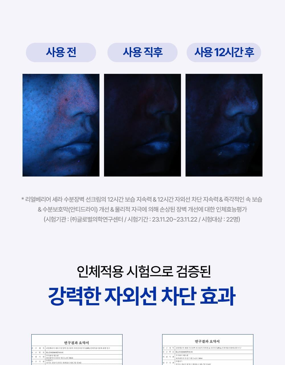 💡 【SEVENTEEN 洪知秀 Joshua Pick！】Real Barrier Cera 水分屏障防曬霜🧴