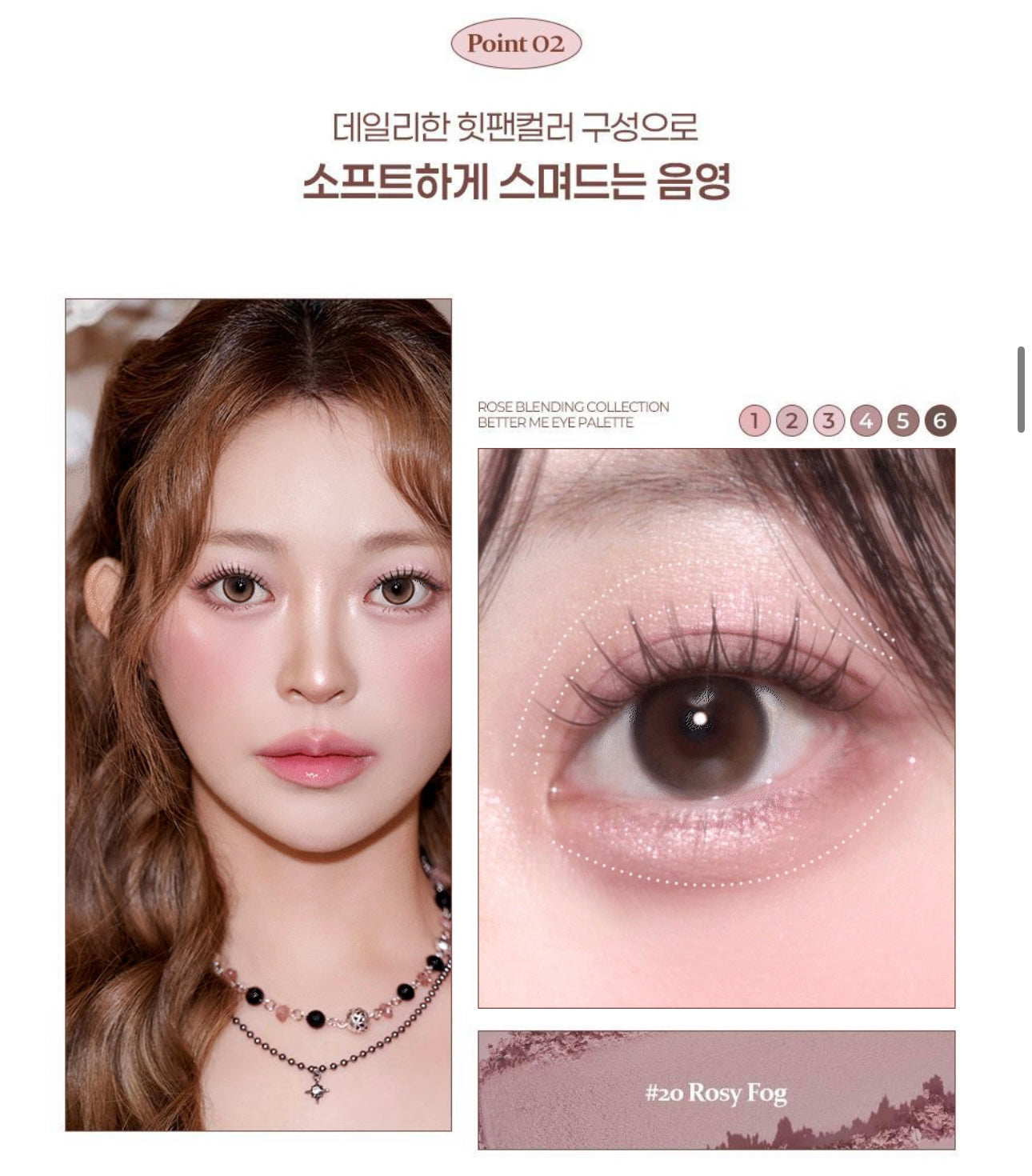 送染眉膏✨🌹2aN「Better Me」玫瑰調眼影盤｜新色上市・限量眉彩膏套裝