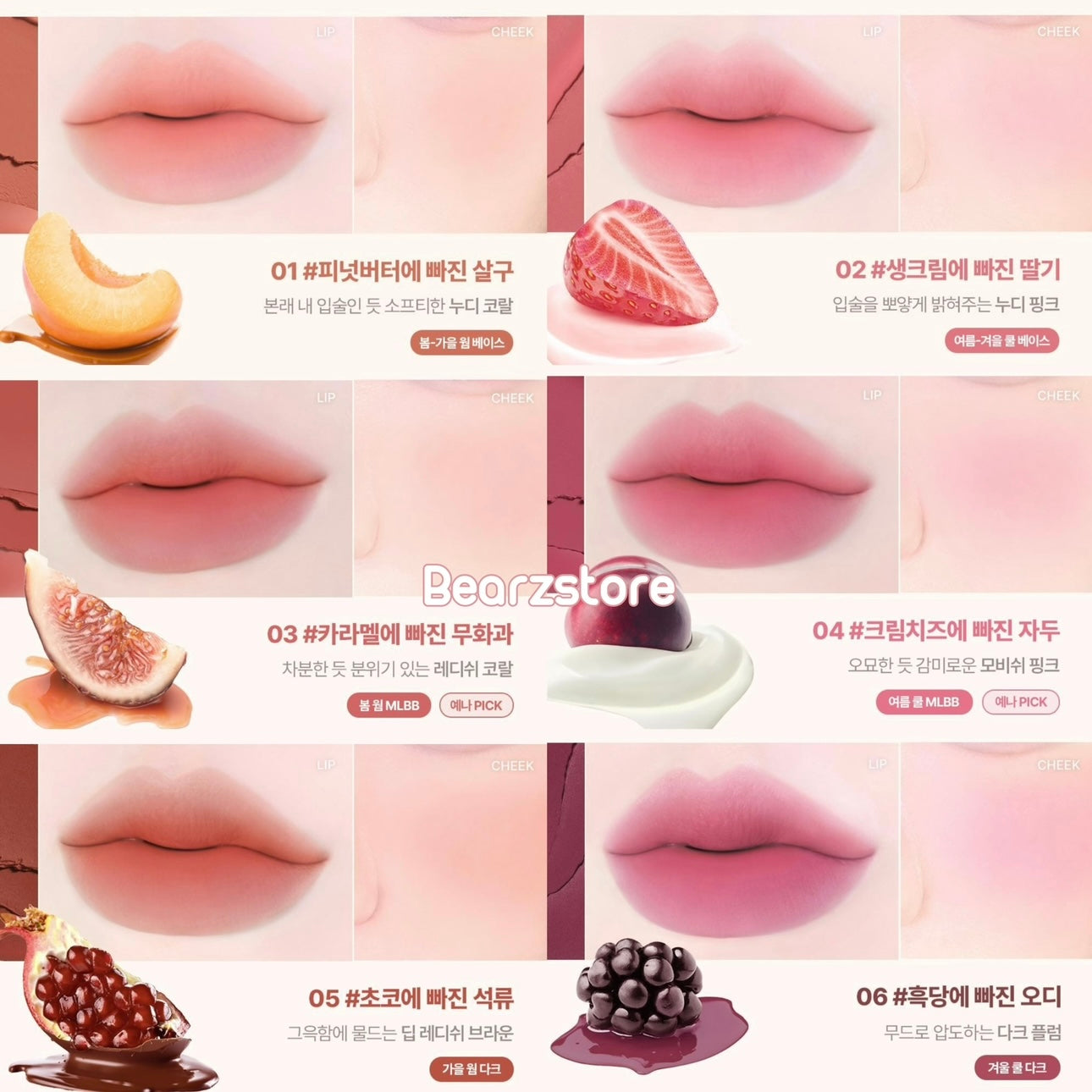 lilybyred Milky Blur Fondue Bar 奶油霧面按壓唇膏💖