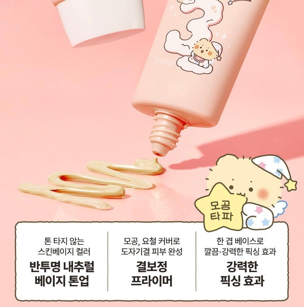 Numbuzin x 土豆熊限量版3號陶瓷肌美妝素顏霜 No.3 Porcelain Base-skip ToneUp Beige | 防曬+提亮+修飾瑕疵 🪄