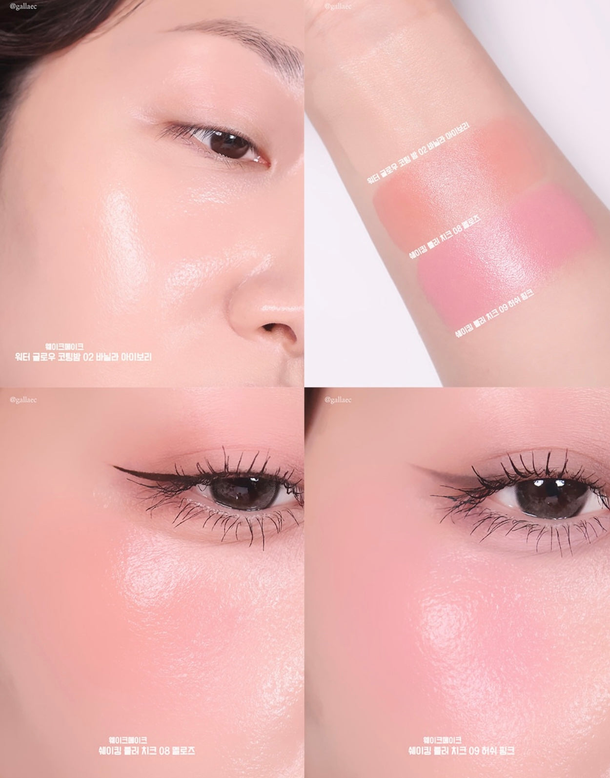 大熱品🔥WAKEMAKE X Hello Kitty Black Edition 聯名彩妝全系列✨ 🖤氣墊海綿胭脂液 Shaking Blur Cheek