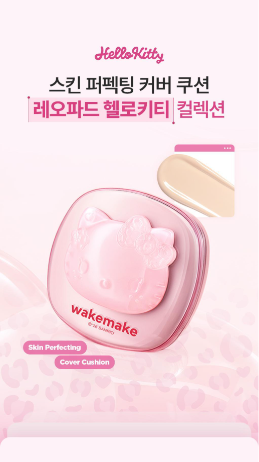 WakeMake Leopasd Hello Kitty Collection Skin Perfecting Cover Cushion 貼服零毛孔光澤氣墊粉底🤍