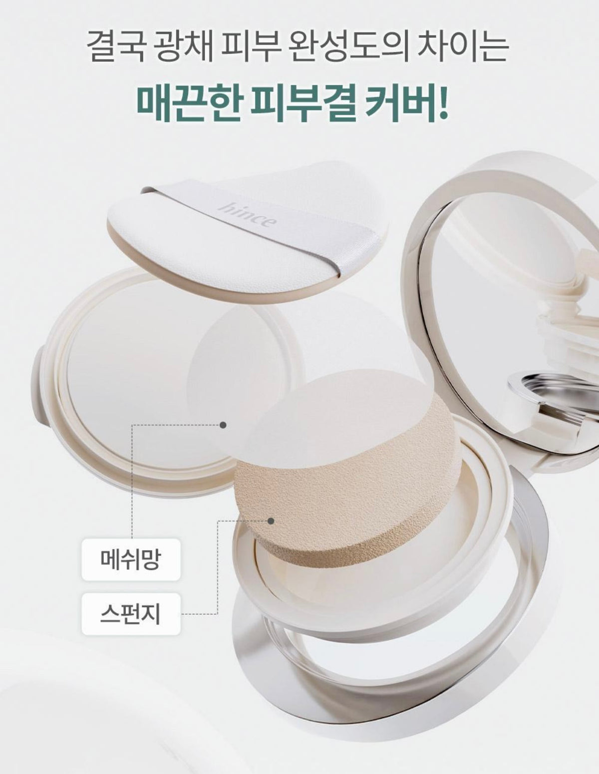 送耀眼定妝噴霧✨Hince 原生光采水光白氣墊☁️Hince Nu Glow White Cushion