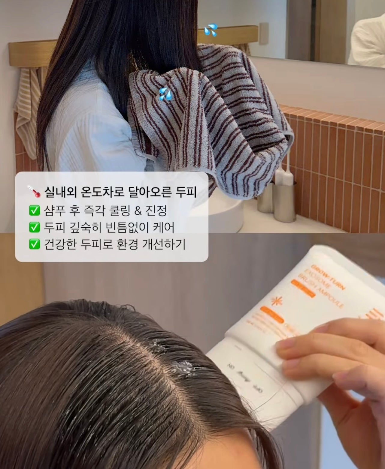 韓國最新黑科技🔥Lilyeve GROW:TURN 防脫育髮外泌體頭皮精華✨| 自帶刷頭☁️