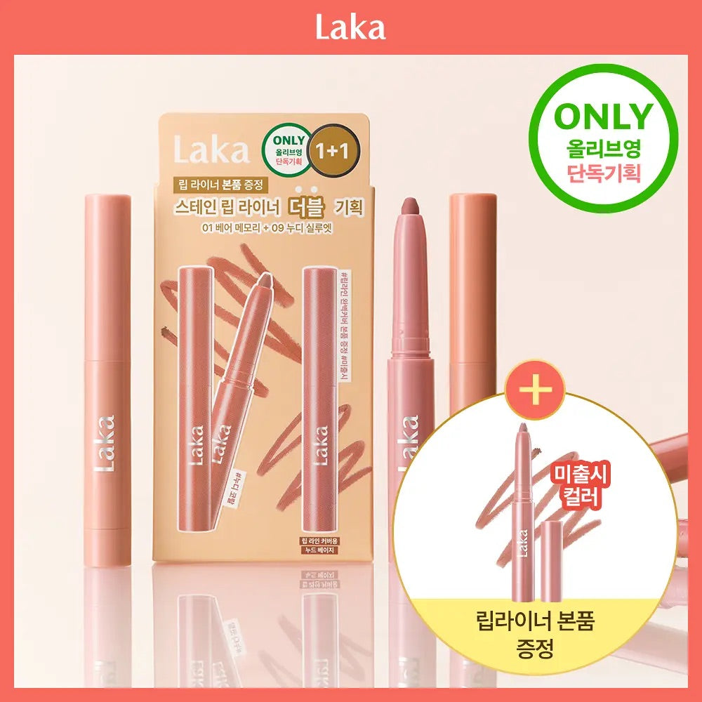 送mini裝⭐️「偽素顏縮人中神器」 Laka 持久唇線筆✏️