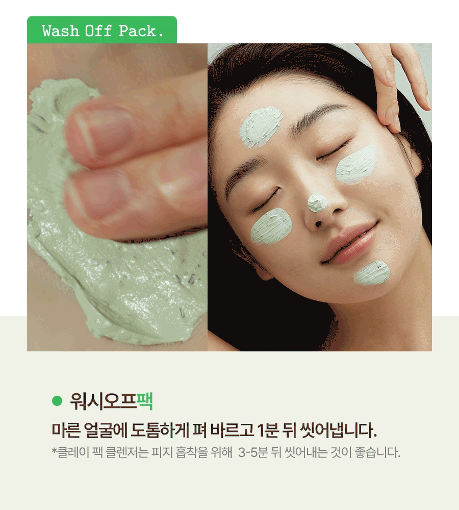 共3款選擇✨FULLY 純素潔面系列RECIPE FOR PACK CLEANSER