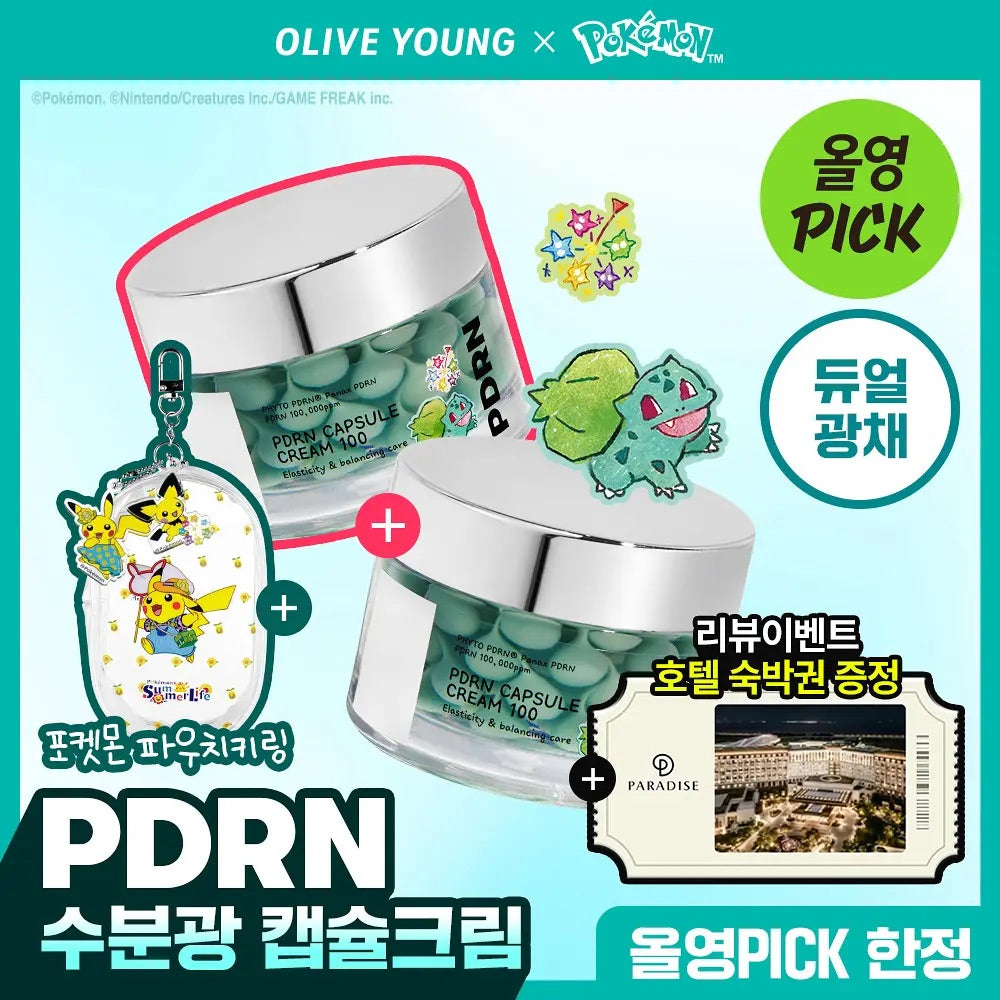 送比卡超吊飾小零錢包✨VT PDRN 植物胜肽膠囊精華面霜「寶可夢限定版」來啦⚡️