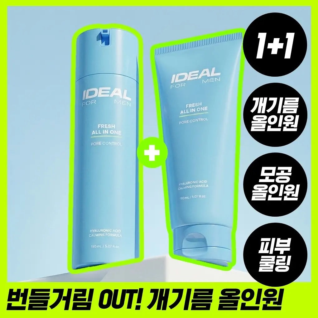 🧊 夏日油光終結者！IDEAL FOR MEN 淨爽控油保濕男士全效乳液🩵 IDEAL FOR MEN Fresh All In One