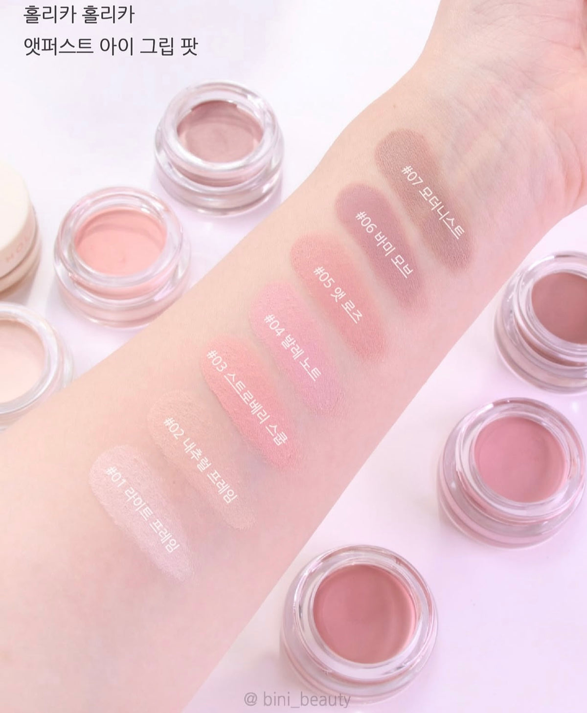 告別眼皮油光與積線尷尬👀 Holika Holika 濾鏡感持久定妝眼部打底膏 💖 Holika Holika At First Eye Grip Pot