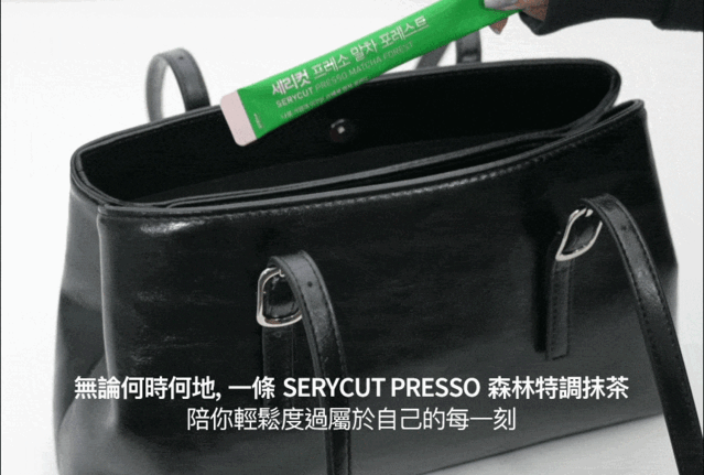 【抹茶控必入手】Serybox SERYCUT 森林減脂促代謝特調低糖抹茶飲🍵