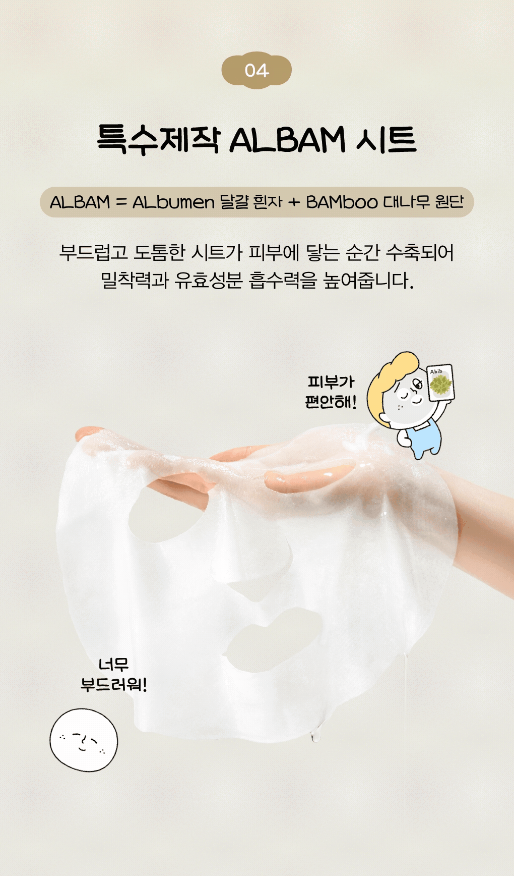 多送1片+貼紙✨ Abib弱酸性pH面膜5片裝 魚腥草 / 復活草🌿