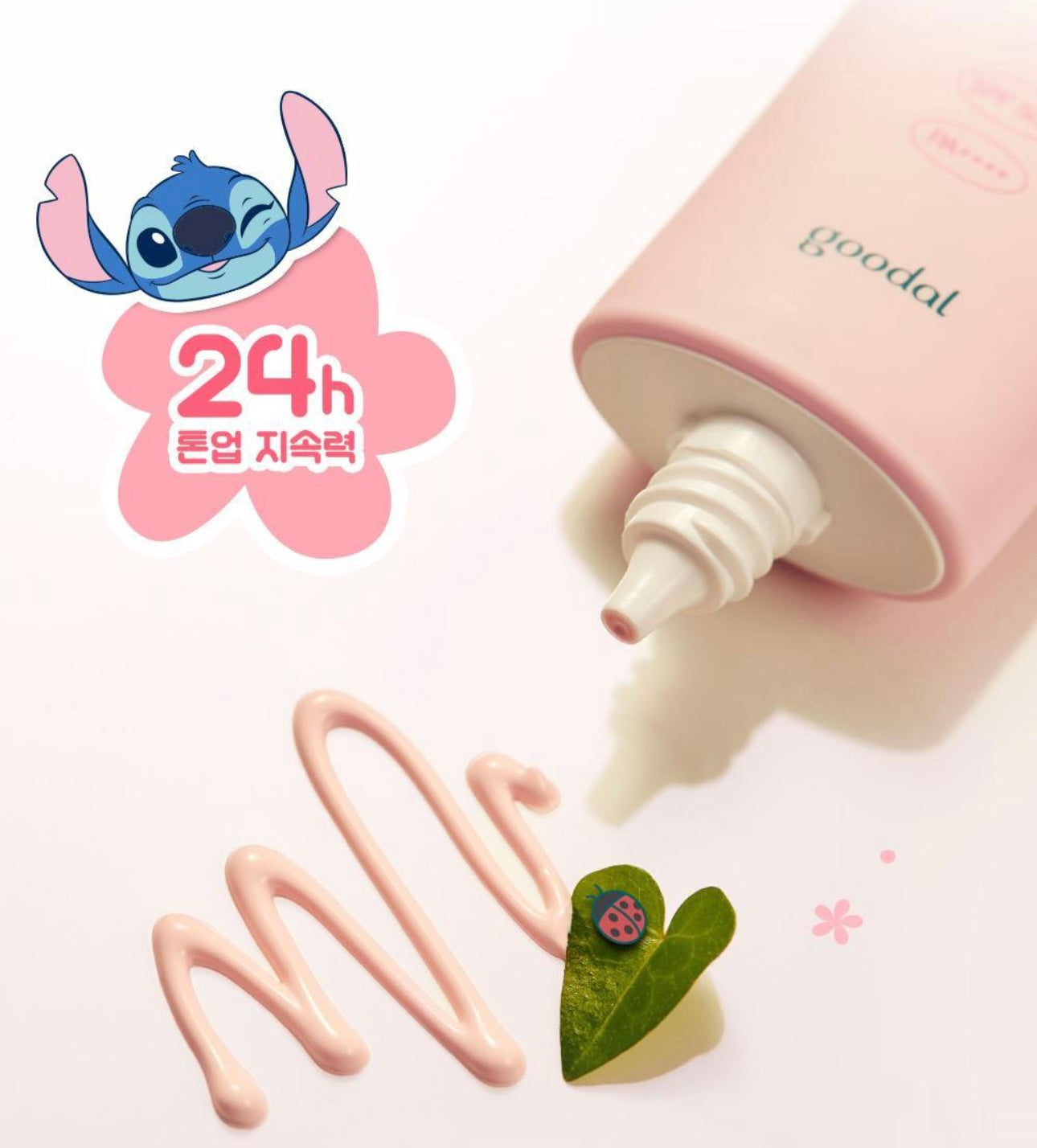 送史迪仔匙扣小包✨Goodal x Stitch新版魚腥草抗痘舒緩提亮防曬霜| Heartleaf Calming Tone Up Sun Cream 50mL 🌿
