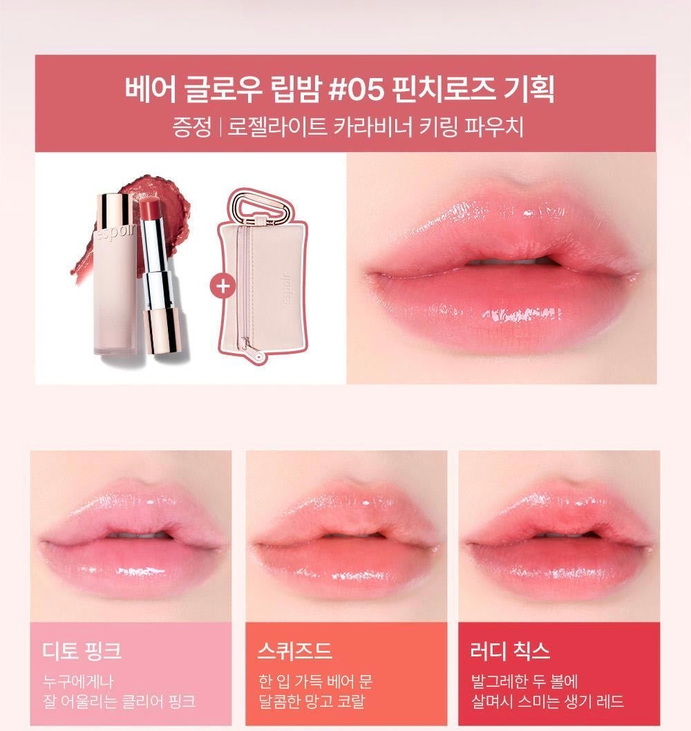 送化妝包/mini唇釉✨ Espoir Roselight bare glow lip balm 玫瑰裸光潤唇膏🌹