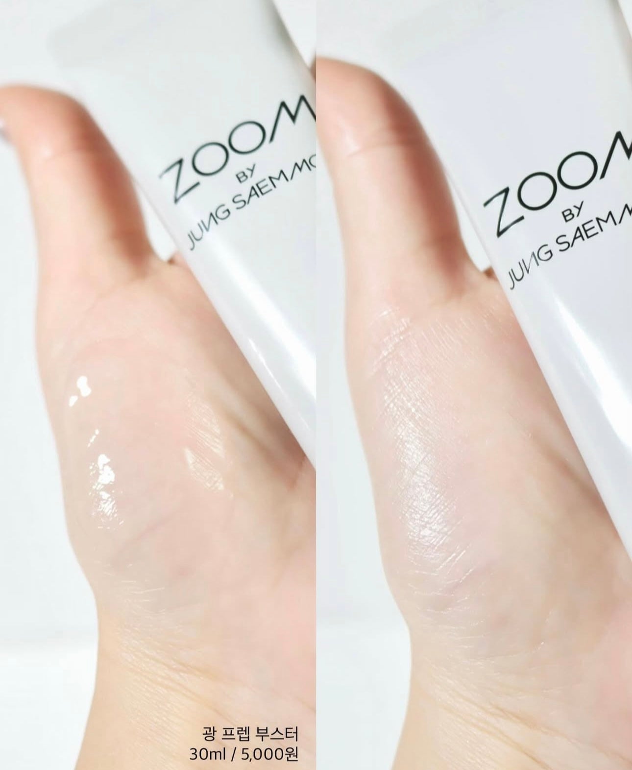 韓國頂級化妝師鄭瑄茉👸🏼JSM x Daiso 強手聯成❤️‍🔥JUNG SAEM MOOL Zoom系列明星妝前乳⭐️