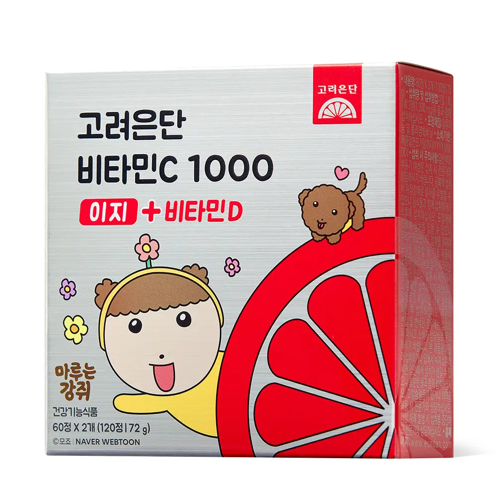 韓國銷售No.1💫 高麗銀丹 維他命C&D美白淡斑抗氧化營養補充🍋