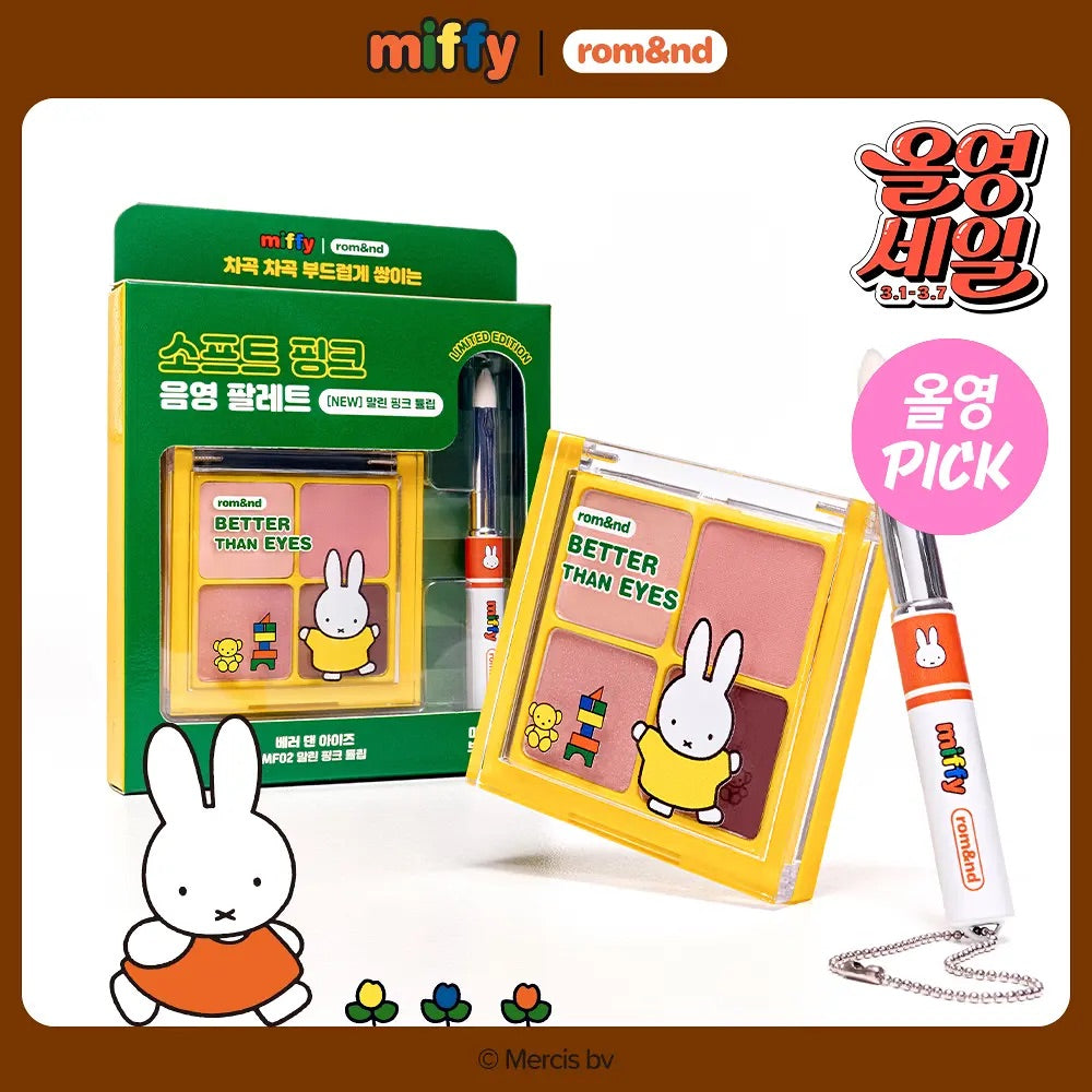 送Miffy Keyring Brush ✨Miffy × rom&nd Better Than Eyes新色眼影盤✨