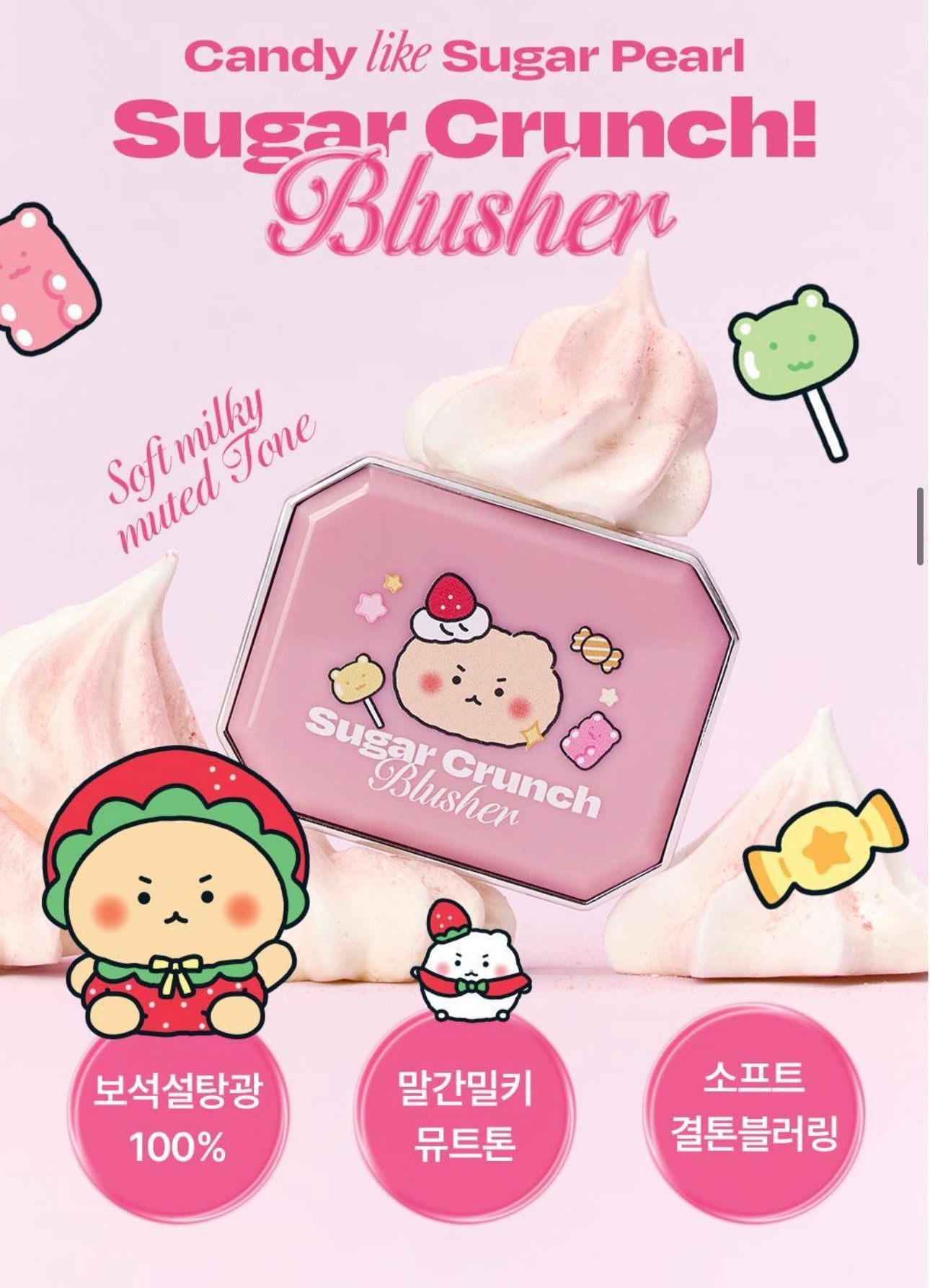 送專用化妝掃✨ 土豆熊聯名限定💫 Alternative Stereo x 土豆熊 糖果甜心腮紅 🍬