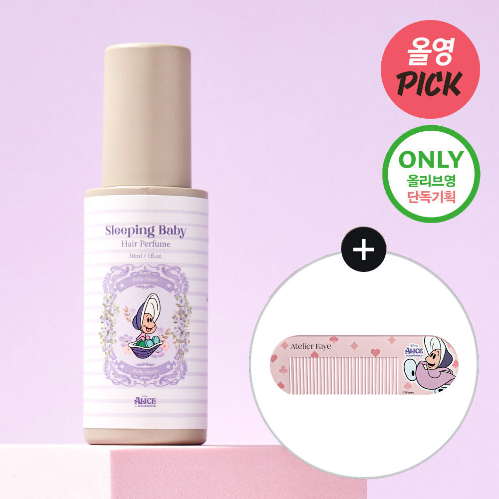 送梳子✨韓國香氛品牌 Atelier Faye x 愛麗絲夢遊仙境 聯名體香系日常療癒型頭髮香水☁️💖