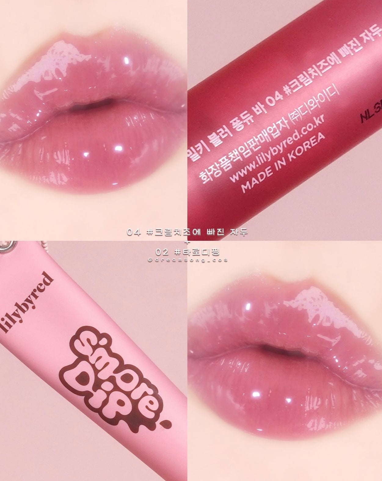 lilybyred Milky Blur Fondue Bar 奶油霧面按壓唇膏💖