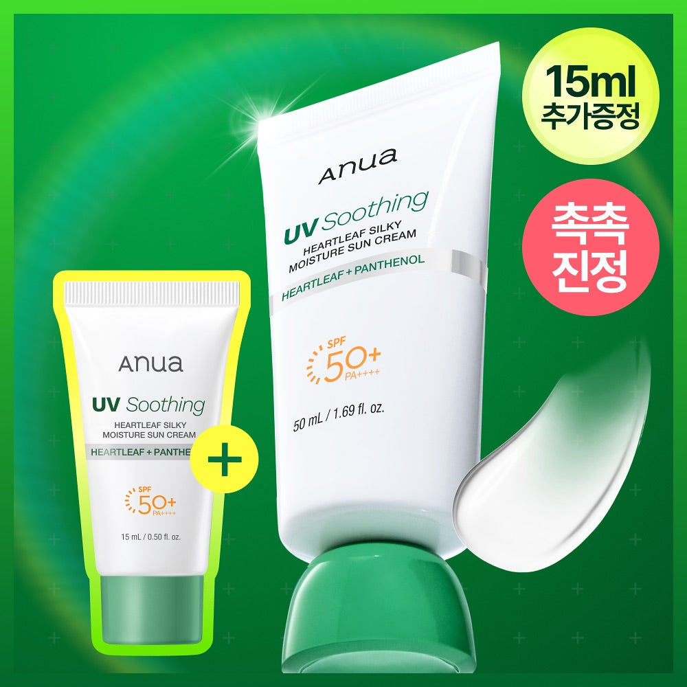 ANUA 魚腥草絲滑水潤防曬霜 🌿☀️ ANUA UV SOOTGING HEARTLEAF SILKY MOISTURE SUN CREAM