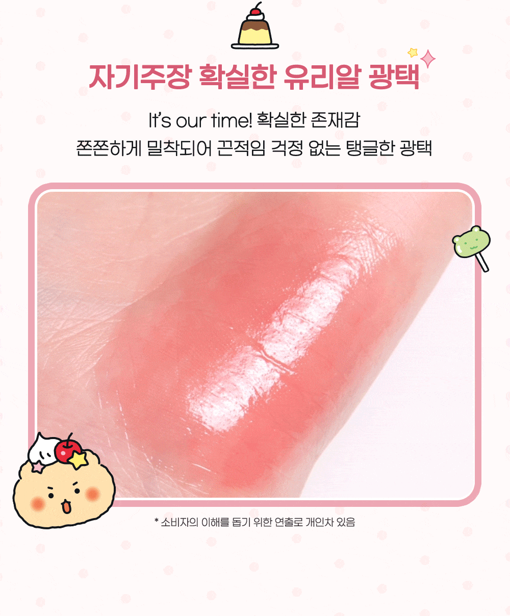 送土豆熊限定唇膏蓋✨限量聯名Peripera × 土豆熊 Ink Mood Glowy Balm 輕盈水潤唇膏💫