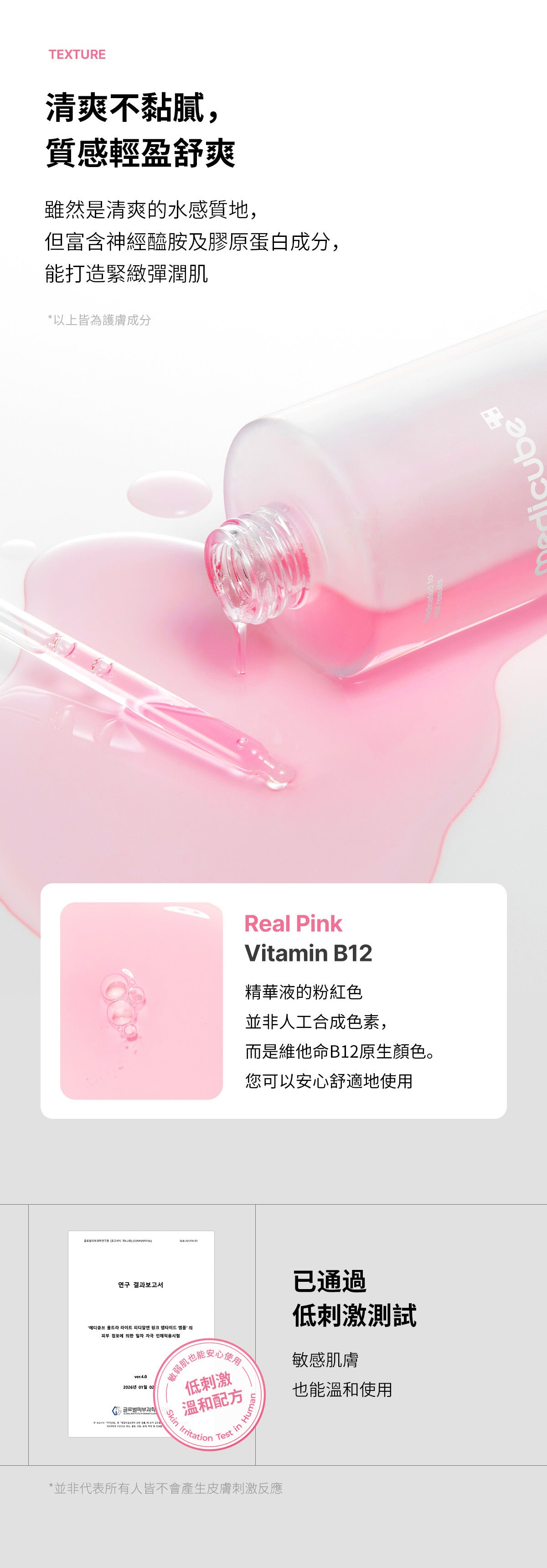 一瓶喚醒肌膚彈潤光澤✨ MEDICUBE 粉紅胜肽水感精華💝 MEDICUBE ULTRA LIGHT PDRN PINK PEPTIDE SERUM