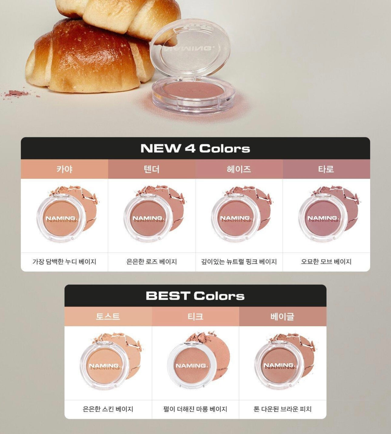 Naming 單色絲絨霧面胭脂 💖Naming Fluffy Powder Blush 共19色✨