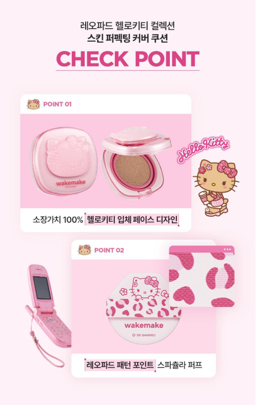 WakeMake Leopasd Hello Kitty Collection Skin Perfecting Cover Cushion 貼服零毛孔光澤氣墊粉底🤍