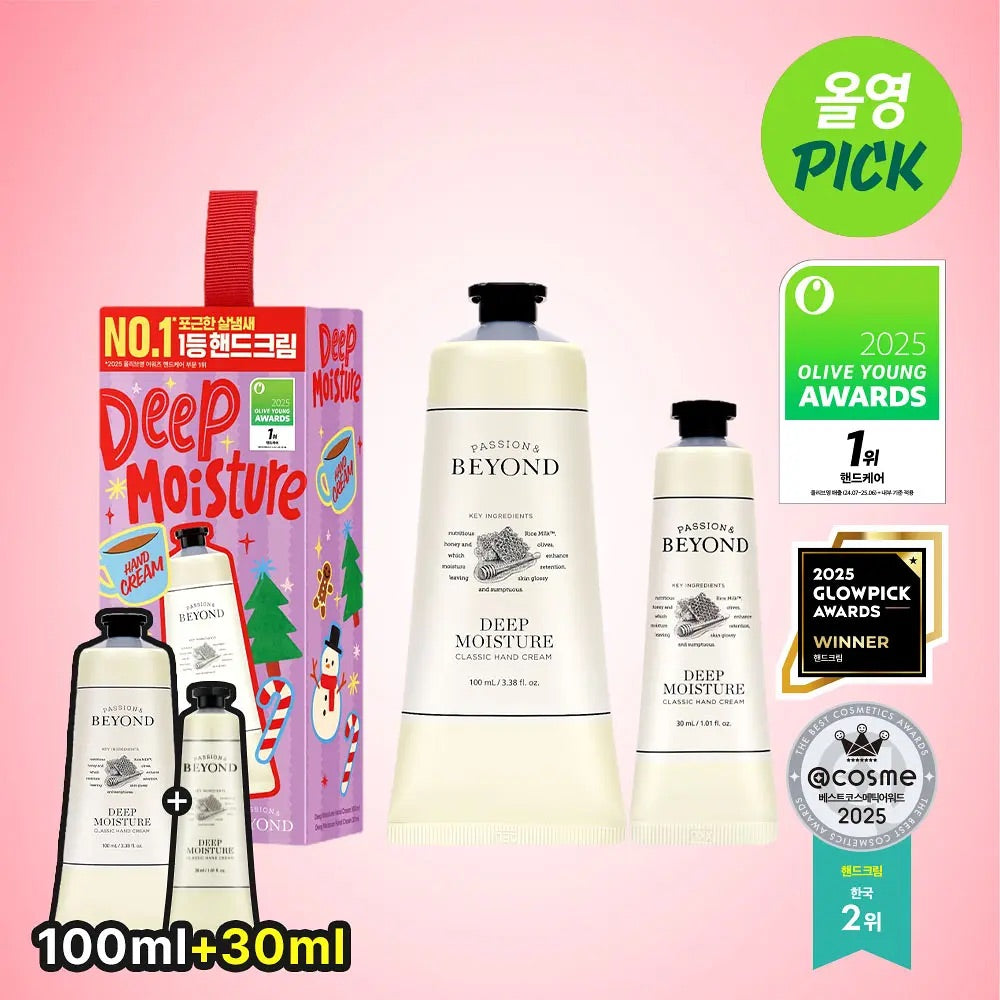 送便攜裝💫 2025年度護手霜冠軍之選！BEYOND 深層滋潤經典護手霜✨