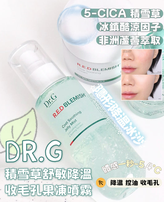 隱形降溫冰沙❄️Dr.G 積雪草舒敏降溫收毛孔果凍噴霧💚 Dr.G Red Blemish Cool Soothing Jelly Mist