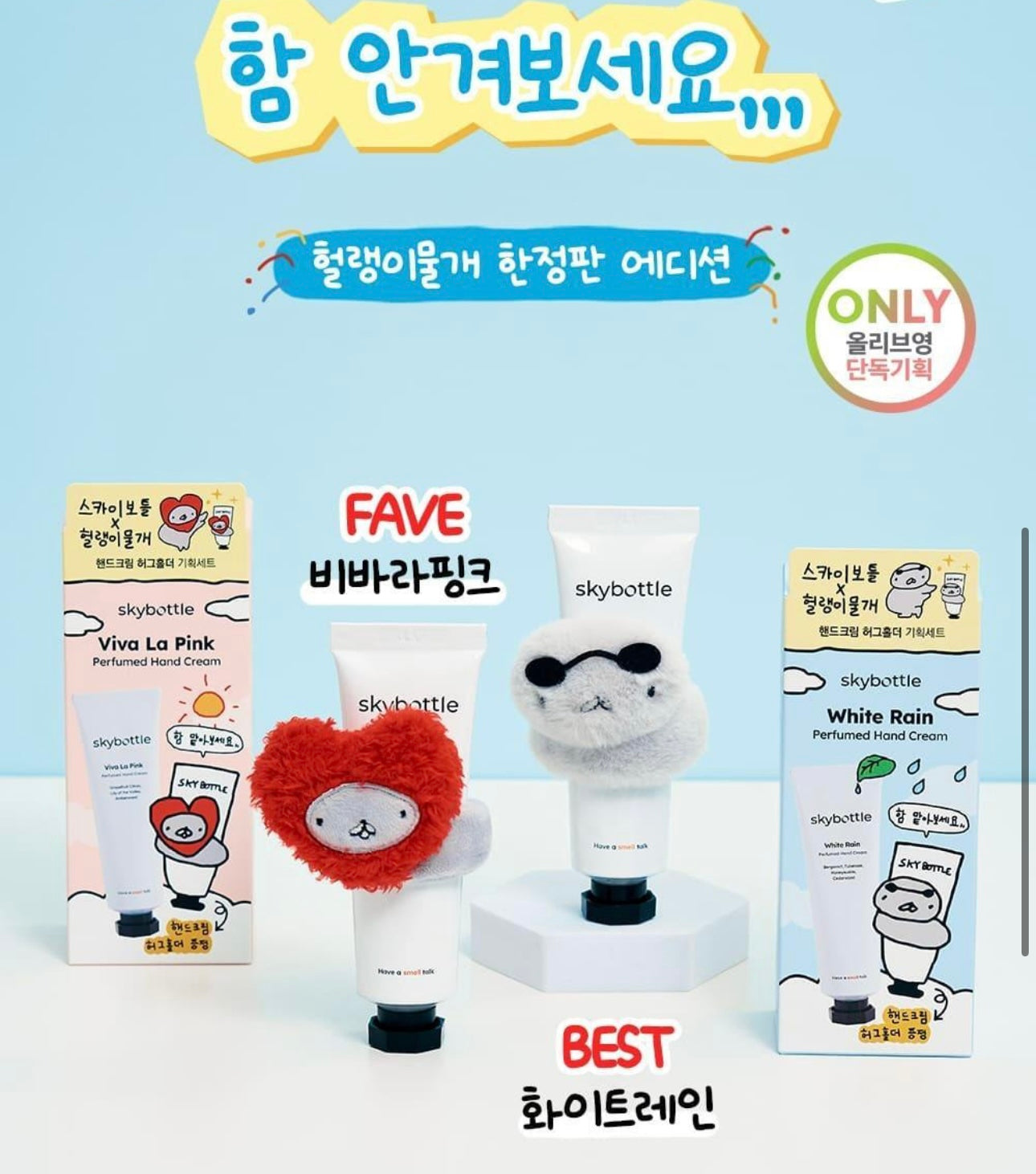 Skybottle Perfumed Hand Cream 全效日常護甲保濕護手霜🌊