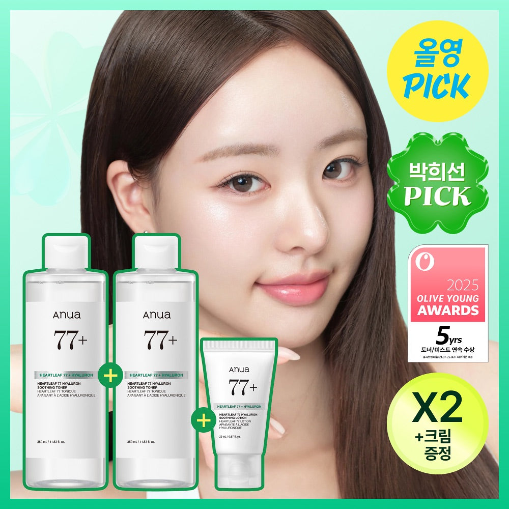 共700ml+送面霜20ml🔥升級版✨回購率高達95%！韓國小眾護膚品牌🇰🇷| Anua 77% 魚腥草去暗粒爽膚水💚| Heartleaf 77% Soothing Toner