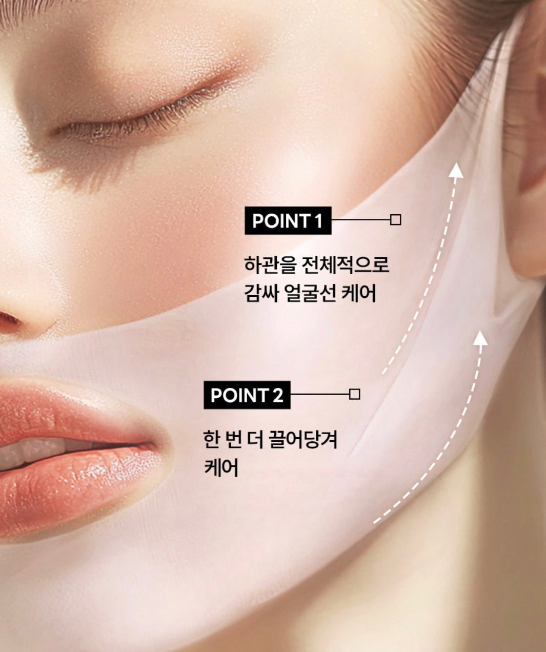 告別雙下巴！Mediheal V.T.R  Stretching patch 彈力拉提面膜🧖🏻‍♀️輪廓重塑「黑科技」✨