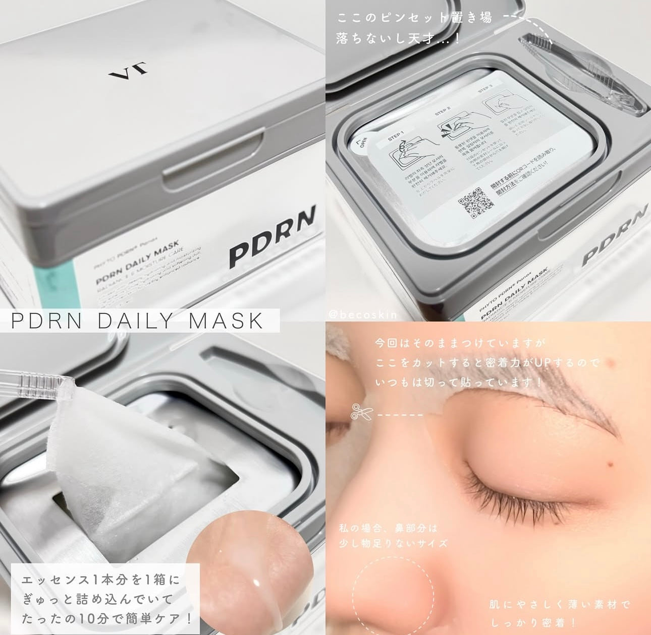快速便捷亮膚護理 ⭐️|VT Cosmetic PDRN日常護理急救保濕煥亮膚面膜💧VT Cosmetics PDRN Daily Mask 30 sheets