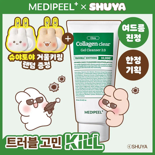 送SHUYA 鏡子鑰匙圈✨CP值高🔥| MEDIPEEL植萃積雪草膠原蛋白潔面凝膠 🌿| MEDIPEEL Cica Collagen Clear Cleansing Foam 2.0🫧