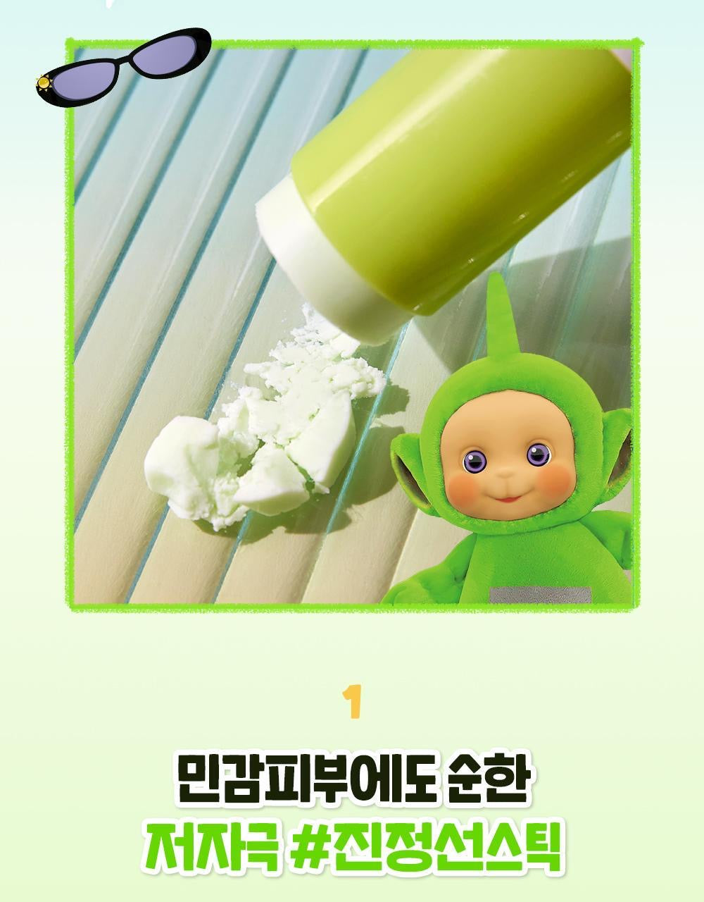 送天線得得B貼紙✨Goodal x 天線寶寶 魚腥草舒緩防曬棒🌿| Goodal Calming Sun Stick SPF 50+ PA++++