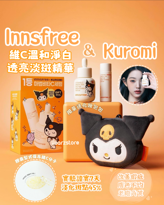 4倍淨亮 瞬效拋光 🔸| Innisfree x Kuromi 維C 溫和淨白透亮淡斑精華限量套裝💛 Innisfree Vita C Green Tea Enzyme Brightening Serum Special Set