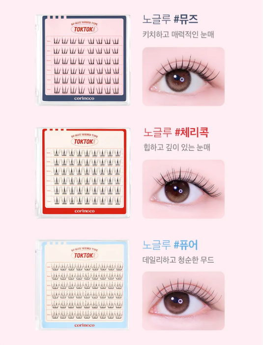 CORINGCO Toktok Hara No Glue Eyelash免膠睫毛✨