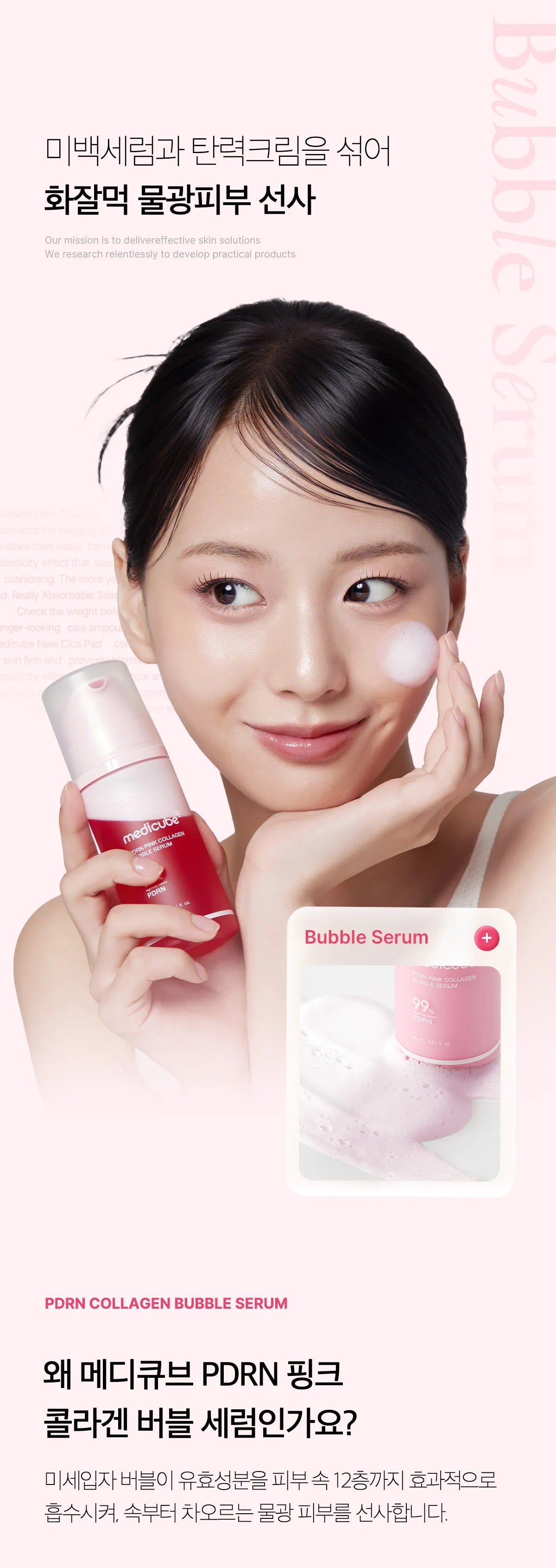 送醜魚果凍潔面刷 💖 【清潭洞美容室自帶光芒的祕密】Medicube x 醜魚限定版 PDRN粉紅膠原泡泡精華💖