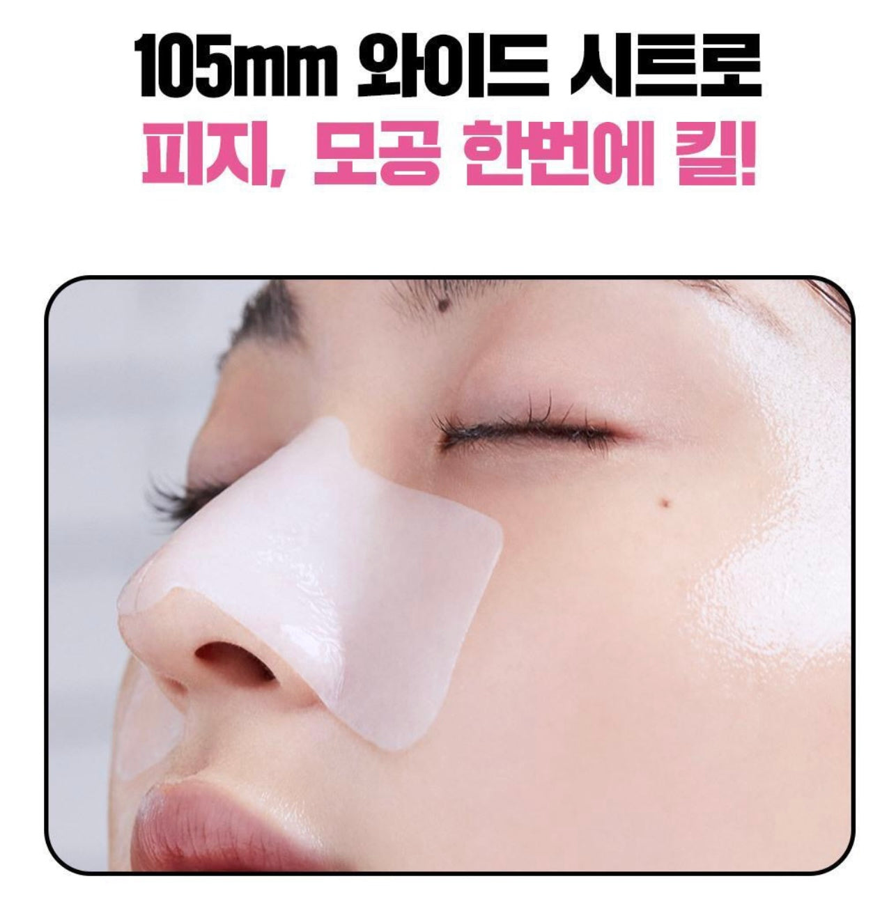 Mediheal 溫和粉刺黑頭深層導出鼻膜 | Mediheal Blackhead Melting Clear Nose Patch✨