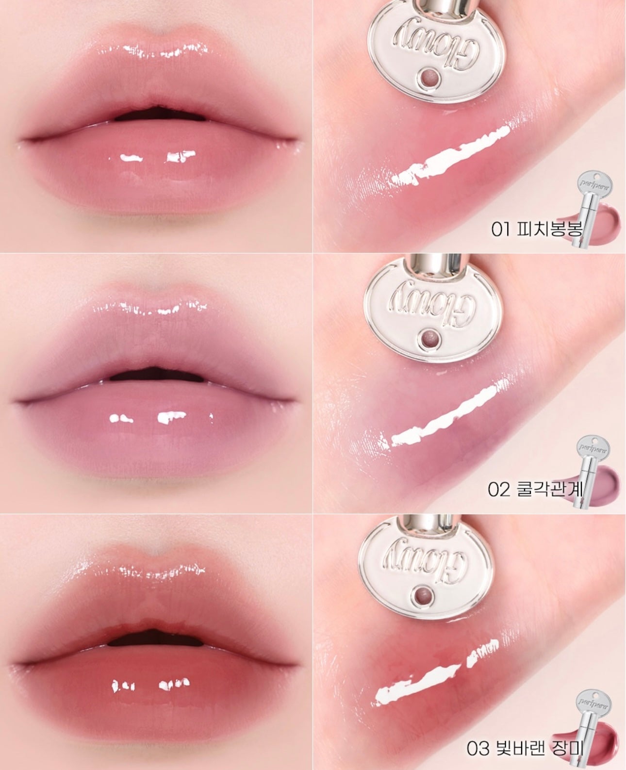 解鎖你的氛圍感 🎀 Peripera 鑰匙扣水光唇釉🗝️ | Peripera Mood Glowy Tint Key✨