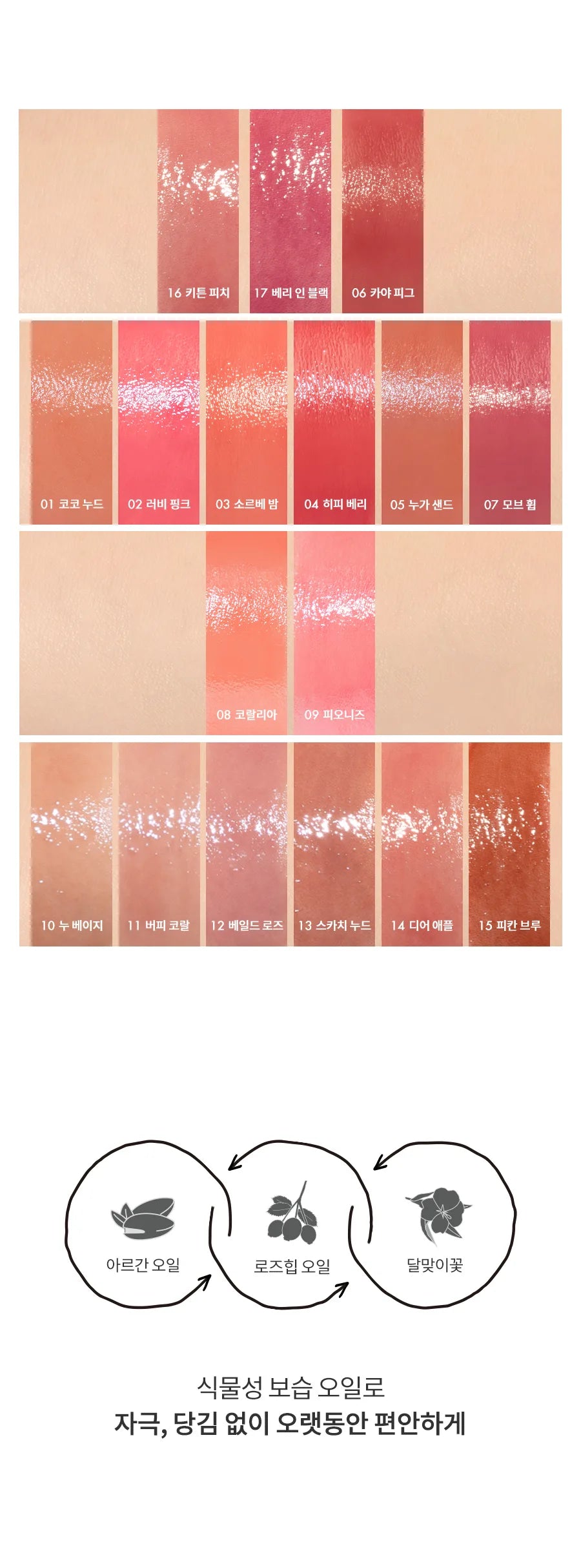 Romand水波亮澤果凍感有色潤唇膏2枝裝+ 唇凍Glasting套裝🎁