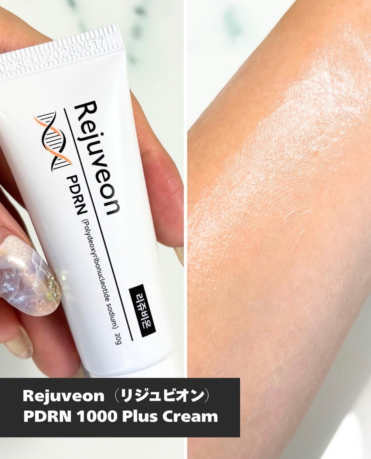 韓國藥局隱藏版修護霜🏥✨| Rejuveon 高濃度PDRN再生修復霜| Rejuveon PDRN 1000 Plus Cream💫