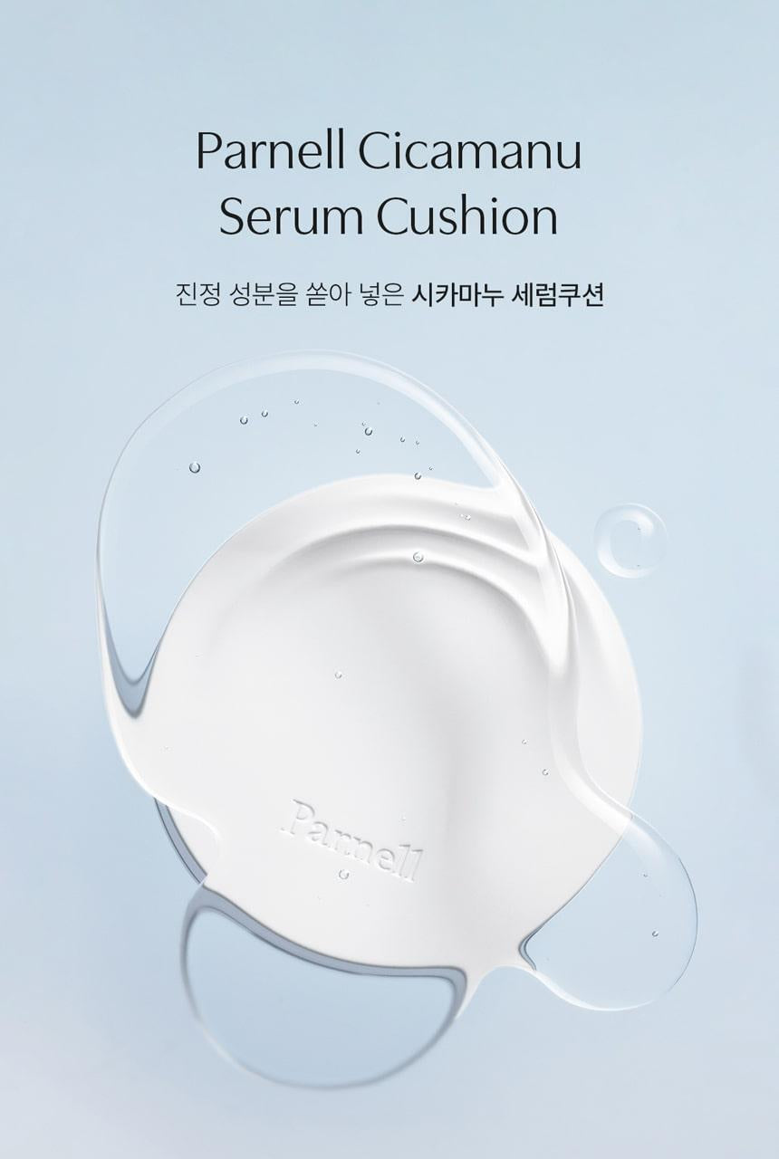 水煮蛋肌🥚| Parnell積雪草亮白水潤氣墊🌿| Parnell Cicamanu Serum Cushion