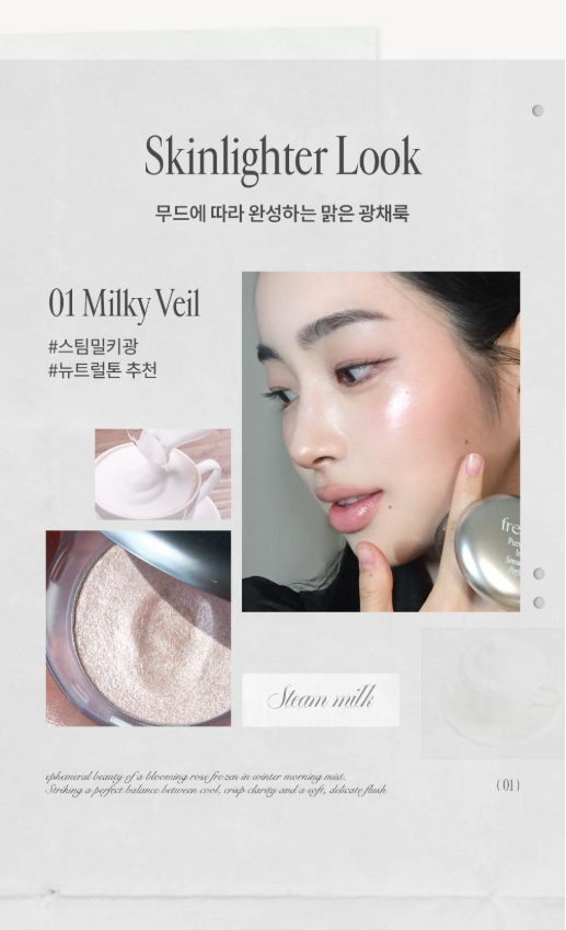 送鏡仔✨Freshian Sanrio Edition Egg Like Skin Lighter嫩滑雞蛋肌通透高光✨