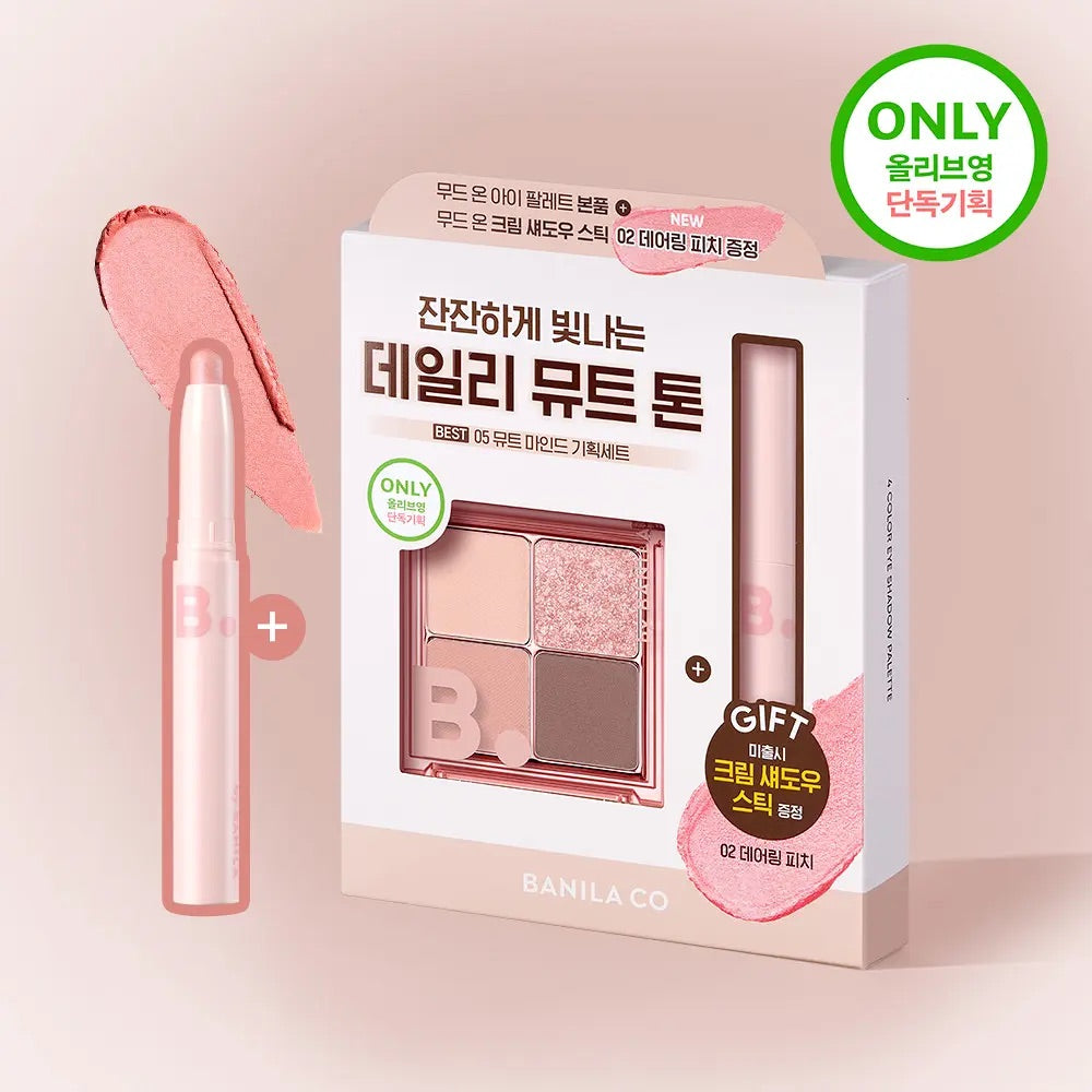 送眼影棒✨Banila Co Mood On Eye Palette 4色眼影盤💫
