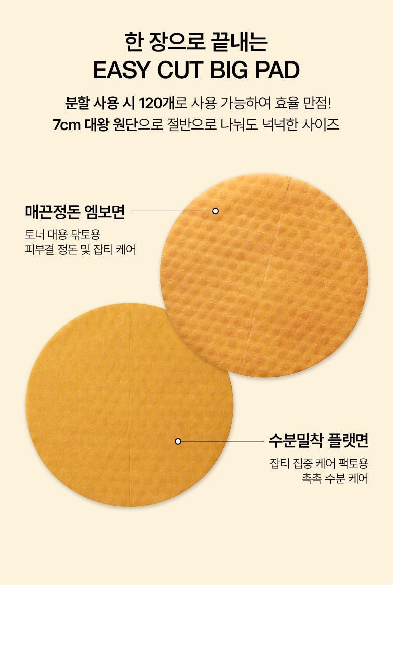 Anua 維他命C+菸鹼胺亮膚淡斑煥顏棉片🧡|淡斑提亮|抗氧慢齡|一片雙效