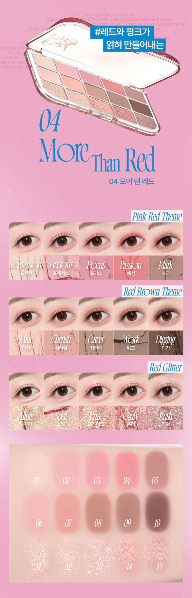 Fwee More Mood 15色眼影盤💫